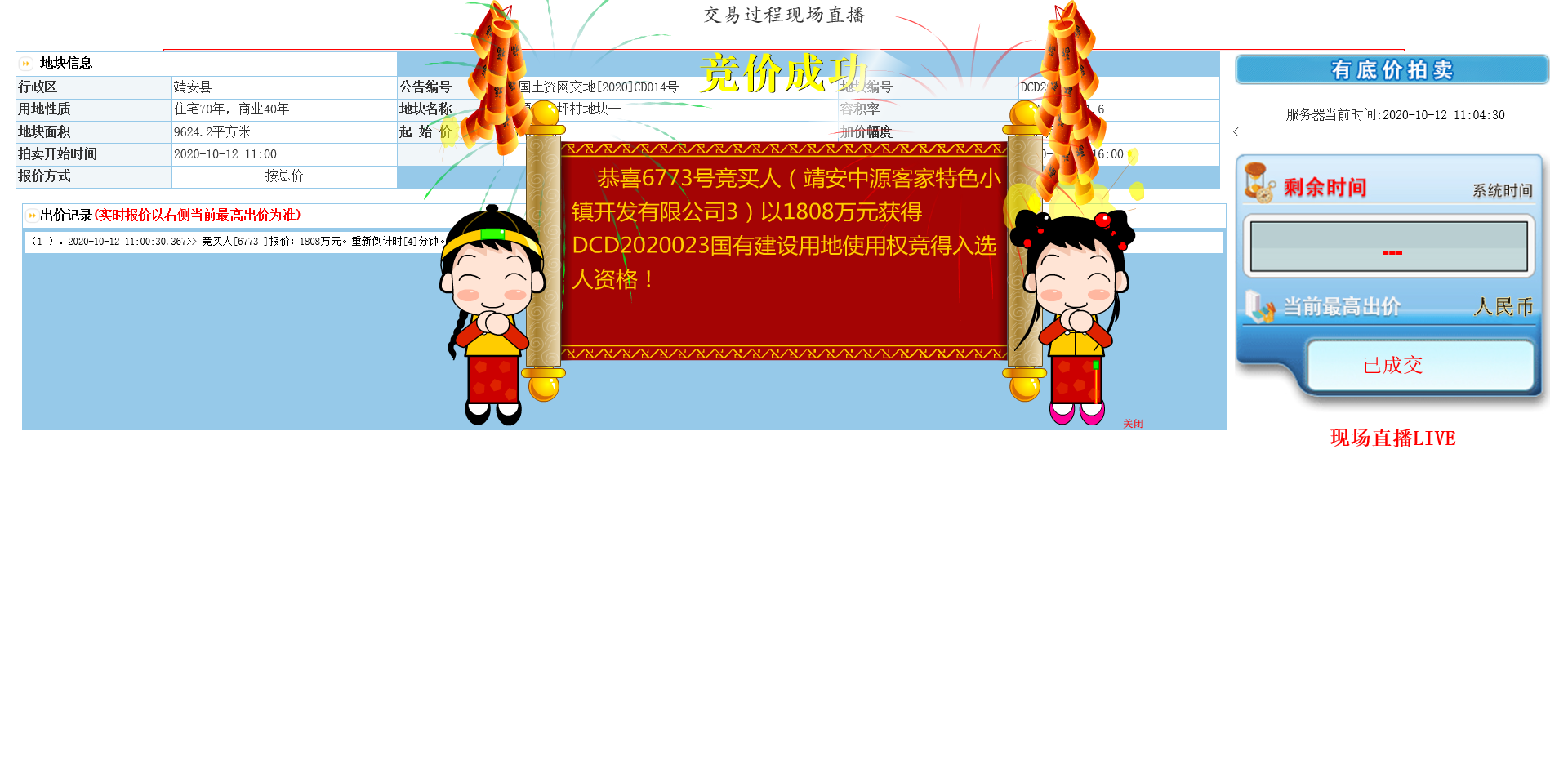 1602483736663211.png 微信图片_20201012141353.png